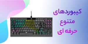 Corsair keyboard 4-7