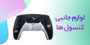 PS5 Controller 4-7